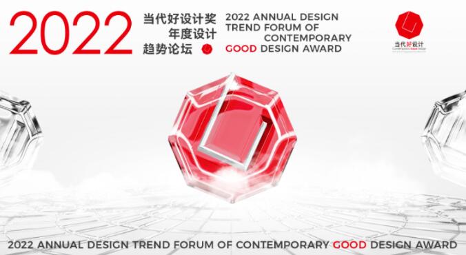 【沐鸣2 ●喜讯】我司参赛烟机作品荣获2022年CGD当代好设计奖