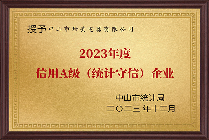 【沐鸣2 ●喜讯】沐鸣2公司被中山统计局授予《2023年度信用A级（统计守信）企业》荣誉称号