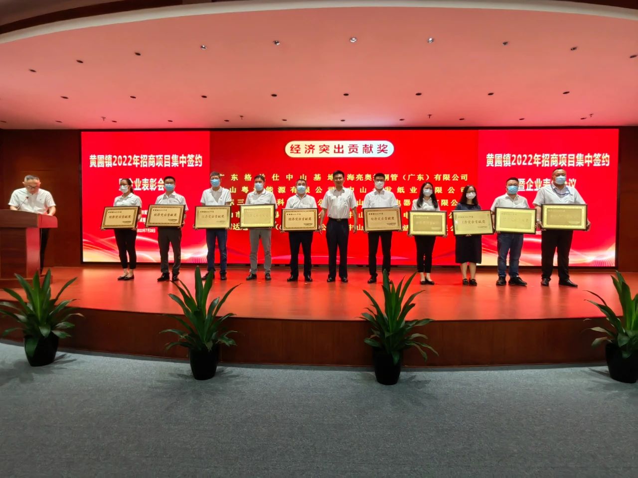 【沐鸣2 ●喜讯】祝贺我司荣获“黄圃镇2021年度经济突出贡献奖”