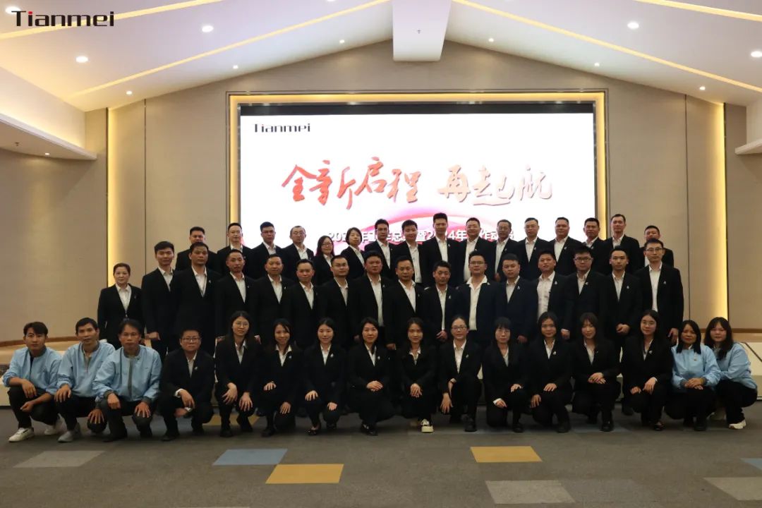 【沐鸣2 ● 重磅】全新启程，再起航！热烈祝贺沐鸣2公司2023年终总结会议圆满举行