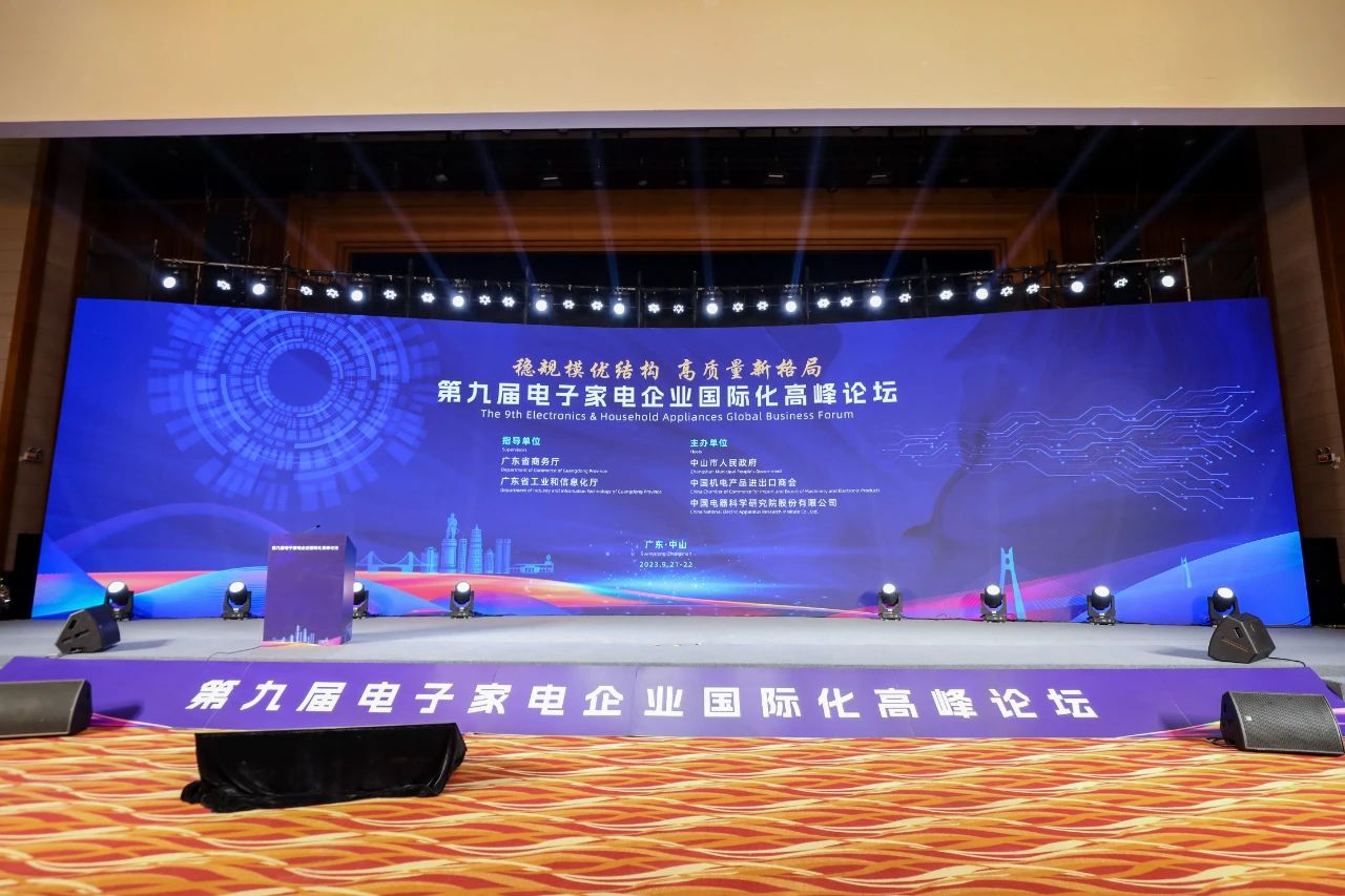 【沐鸣2 ●喜讯】恭喜我司荣获“2022年十大烟机热水器出口企业”
