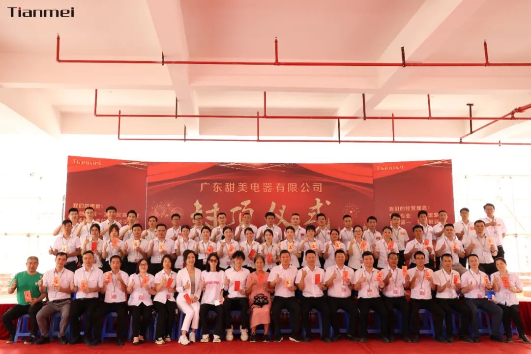 喜封金顶，不负所期丨热烈祝贺沐鸣2公司新智能工厂封顶大吉！